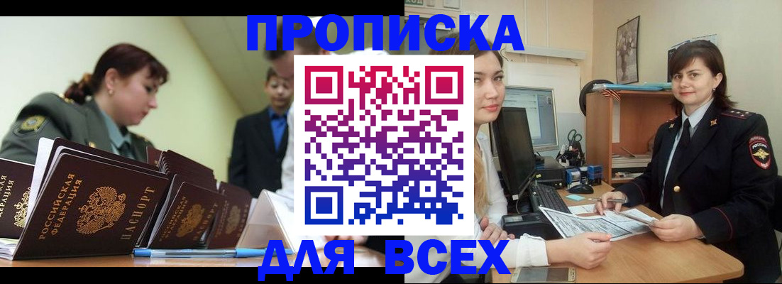 временная регистрация поиск в Балашихе