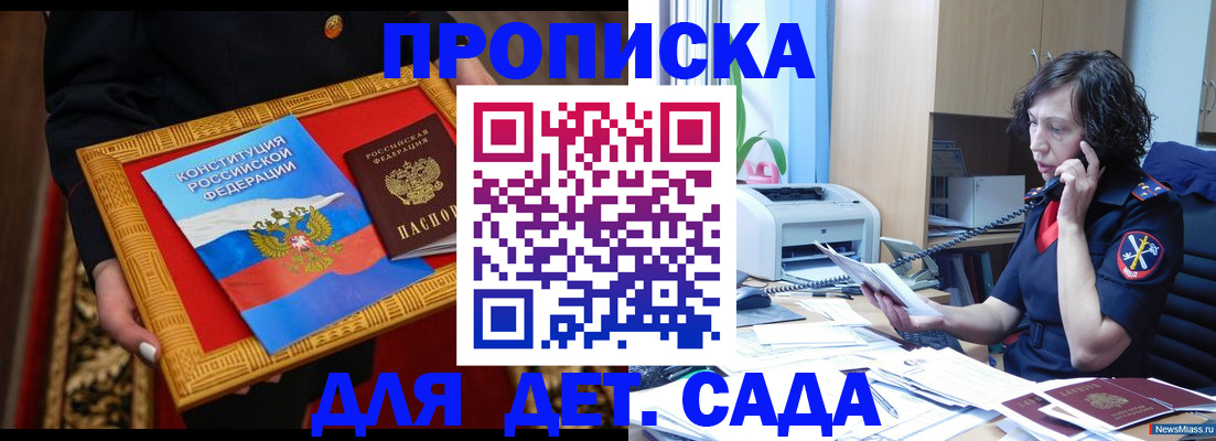 временная регистрация надежно в Балашихе